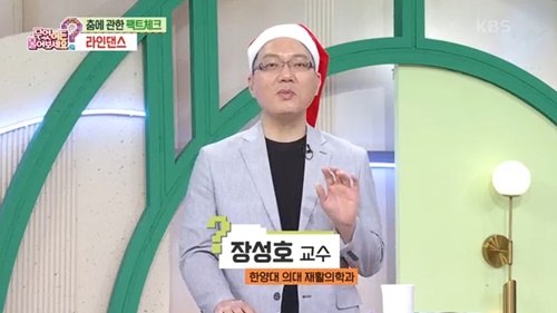 [KBS 무엇이든 물어보세요] 춤에 관한 팩트체크 라인대스